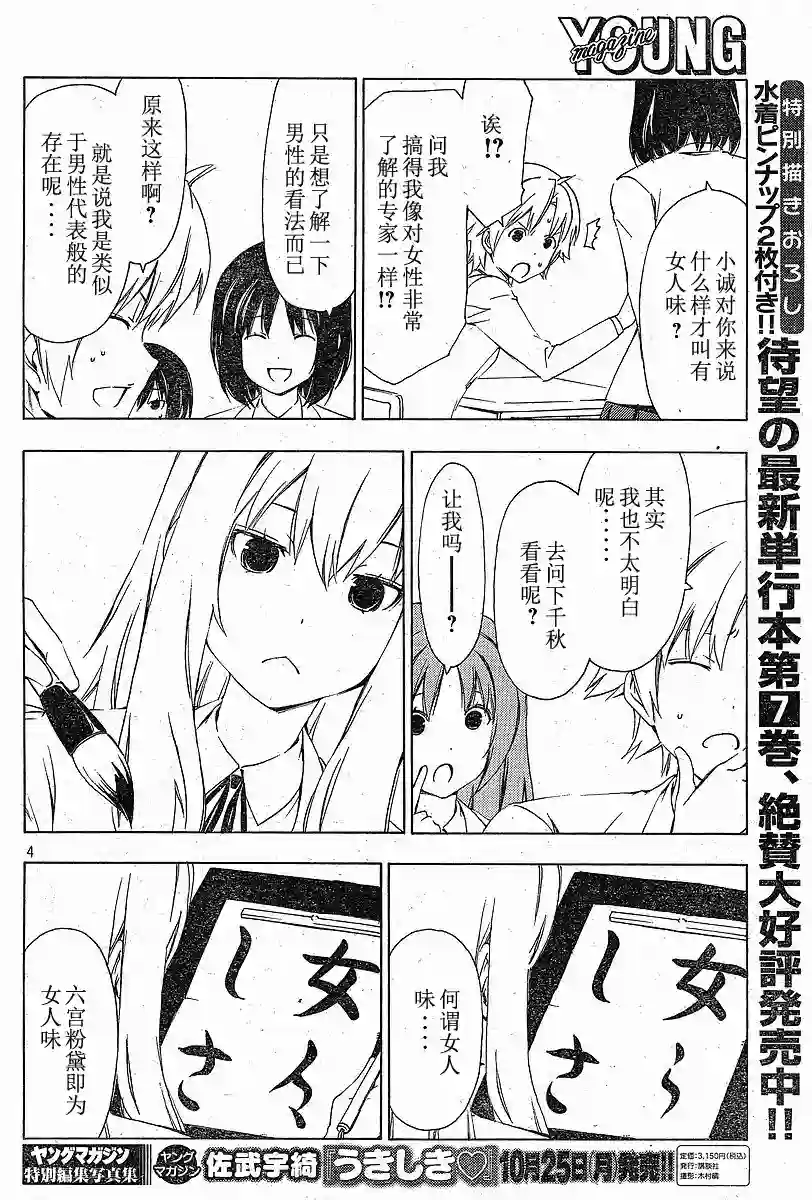 南家三姐妹第160话