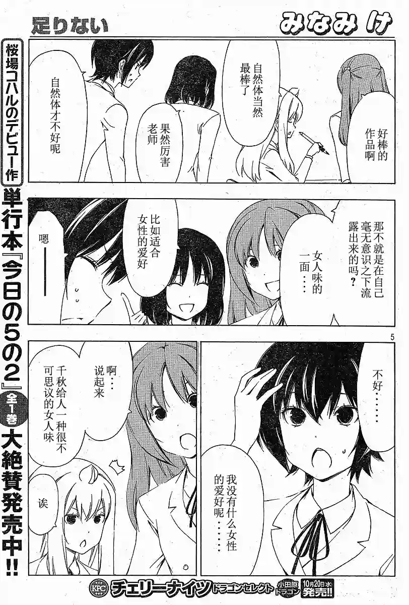 南家三姐妹第160话