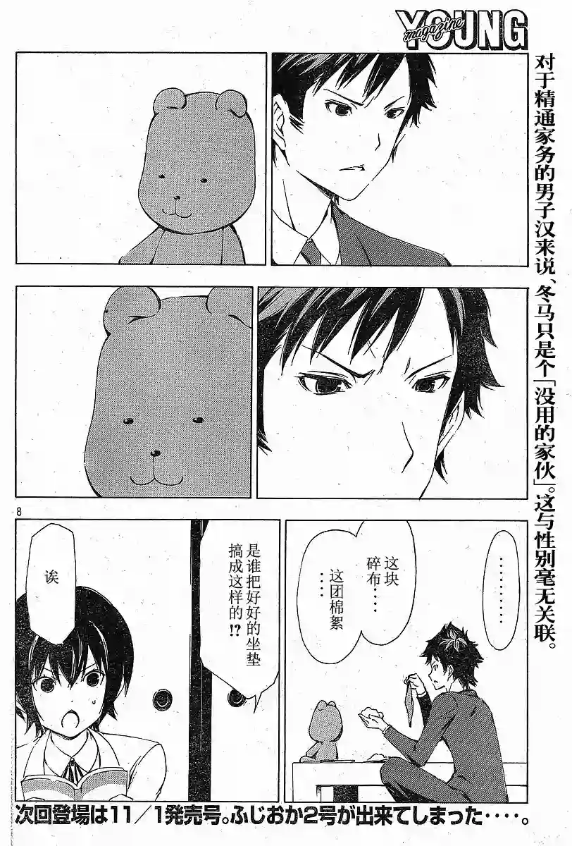 南家三姐妹第160话