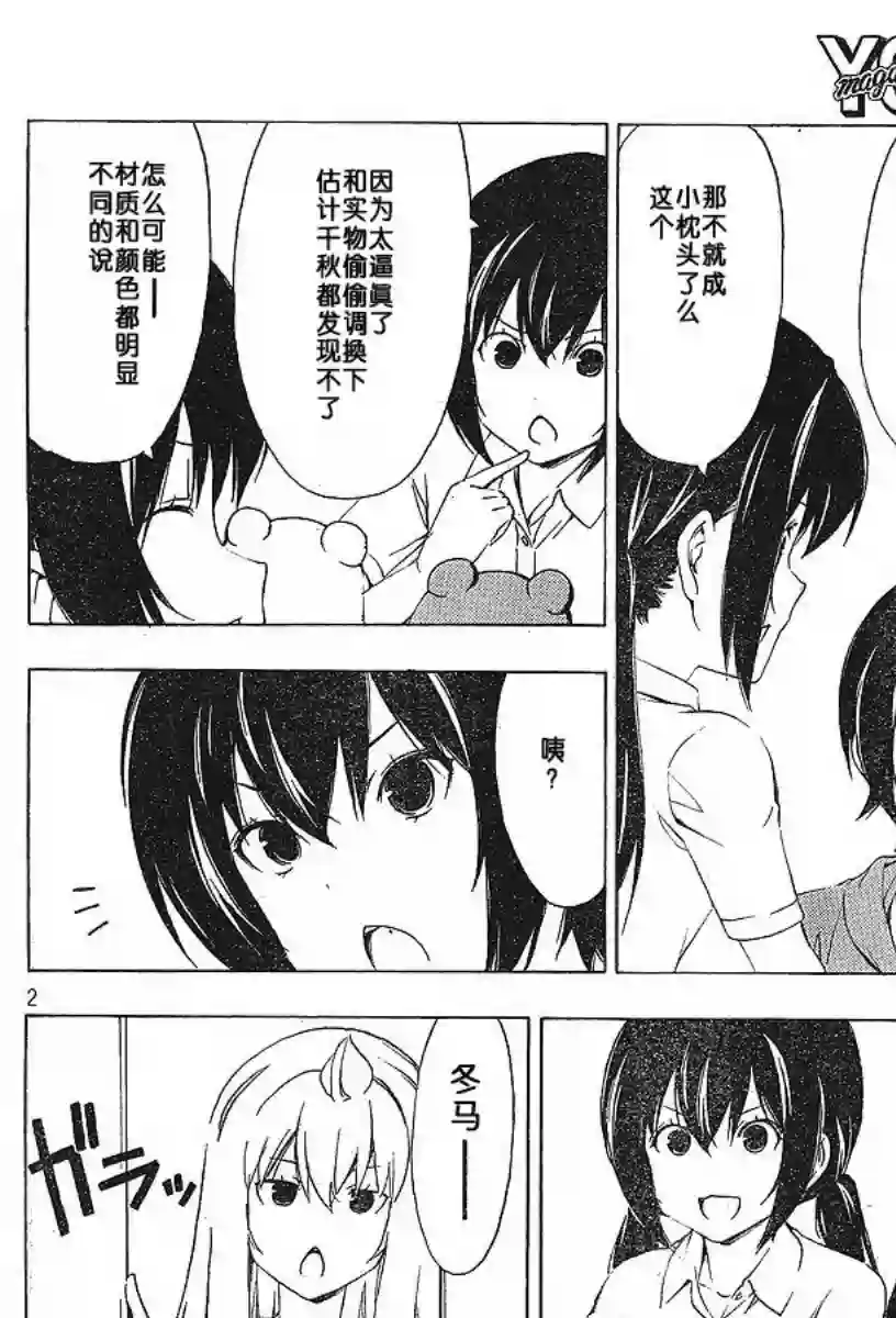 南家三姐妹第161话