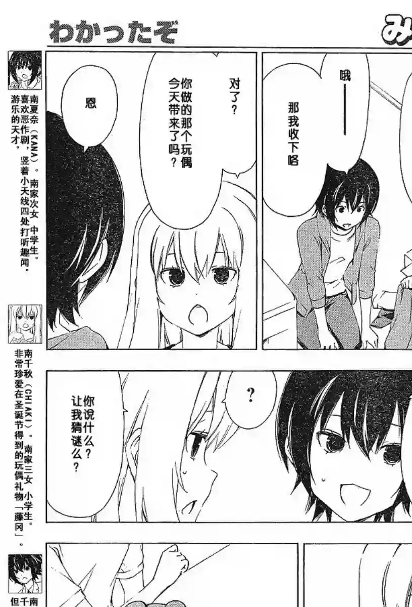 南家三姐妹第161话