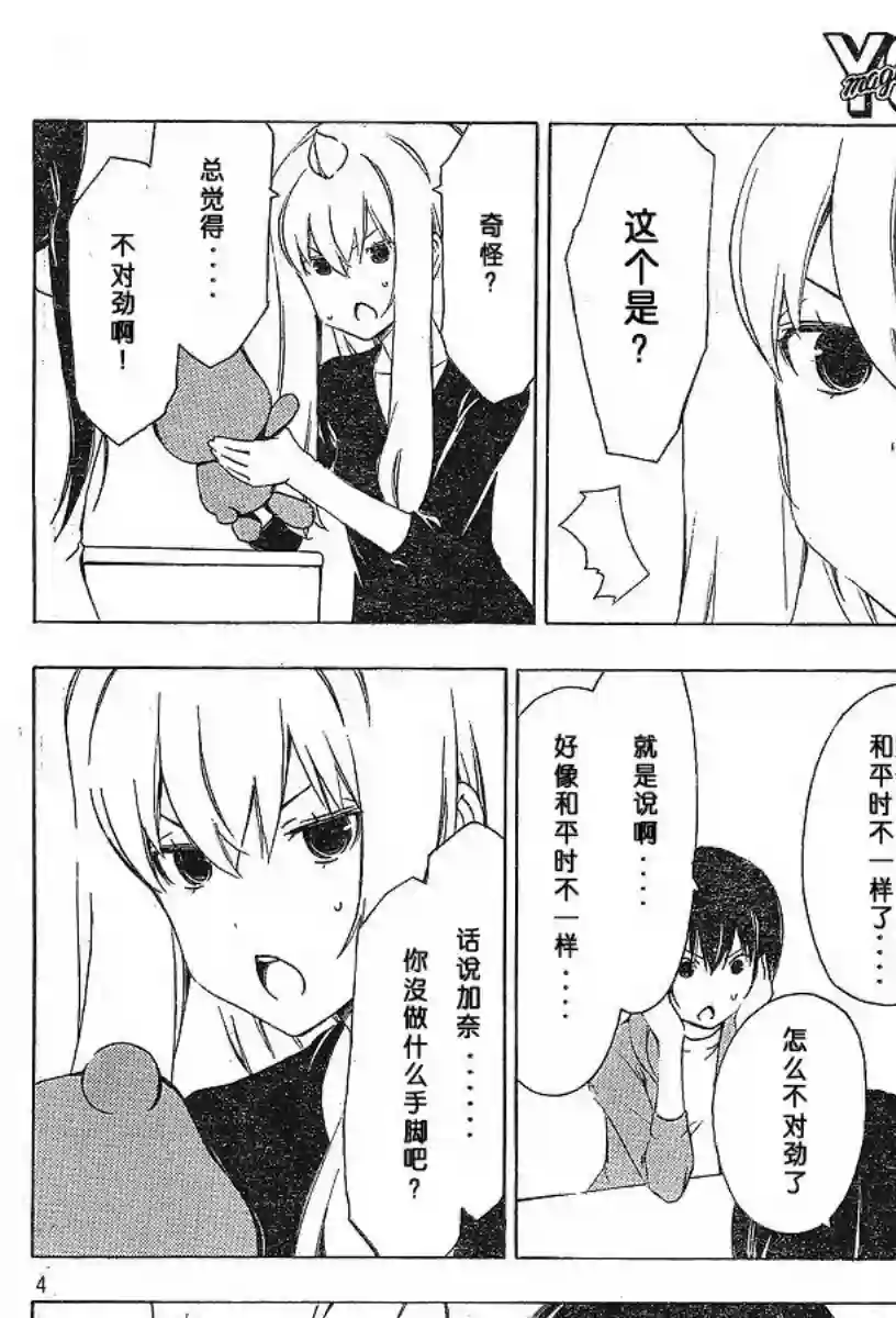 南家三姐妹第161话