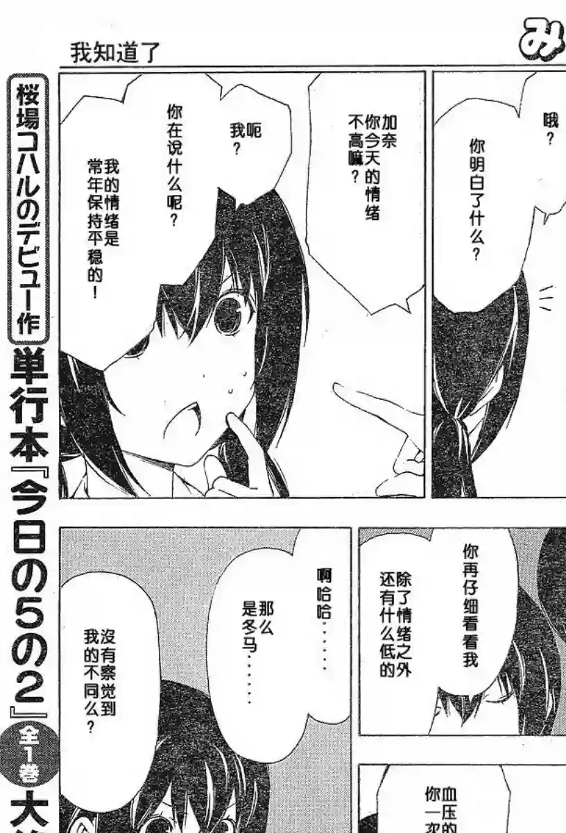 南家三姐妹第161话