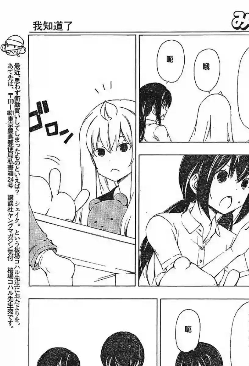 南家三姐妹第161话