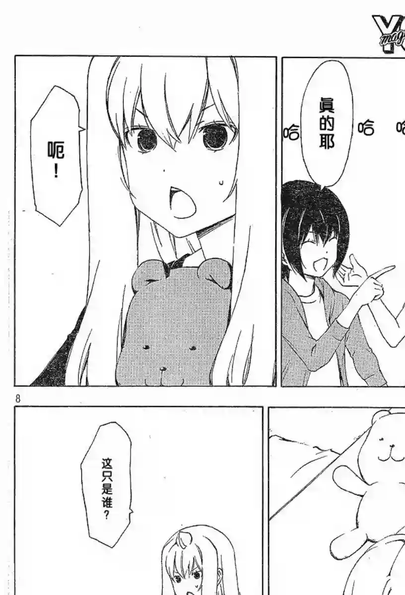 南家三姐妹第161话