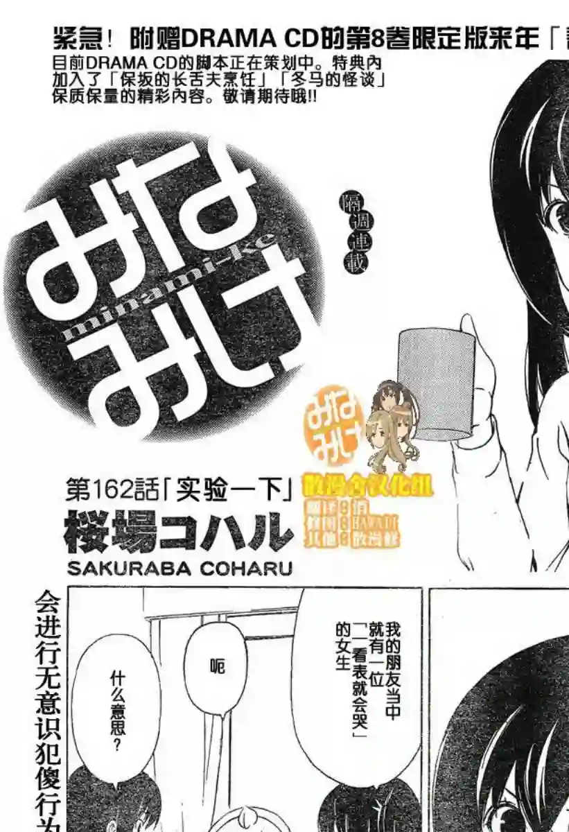 南家三姐妹第162话