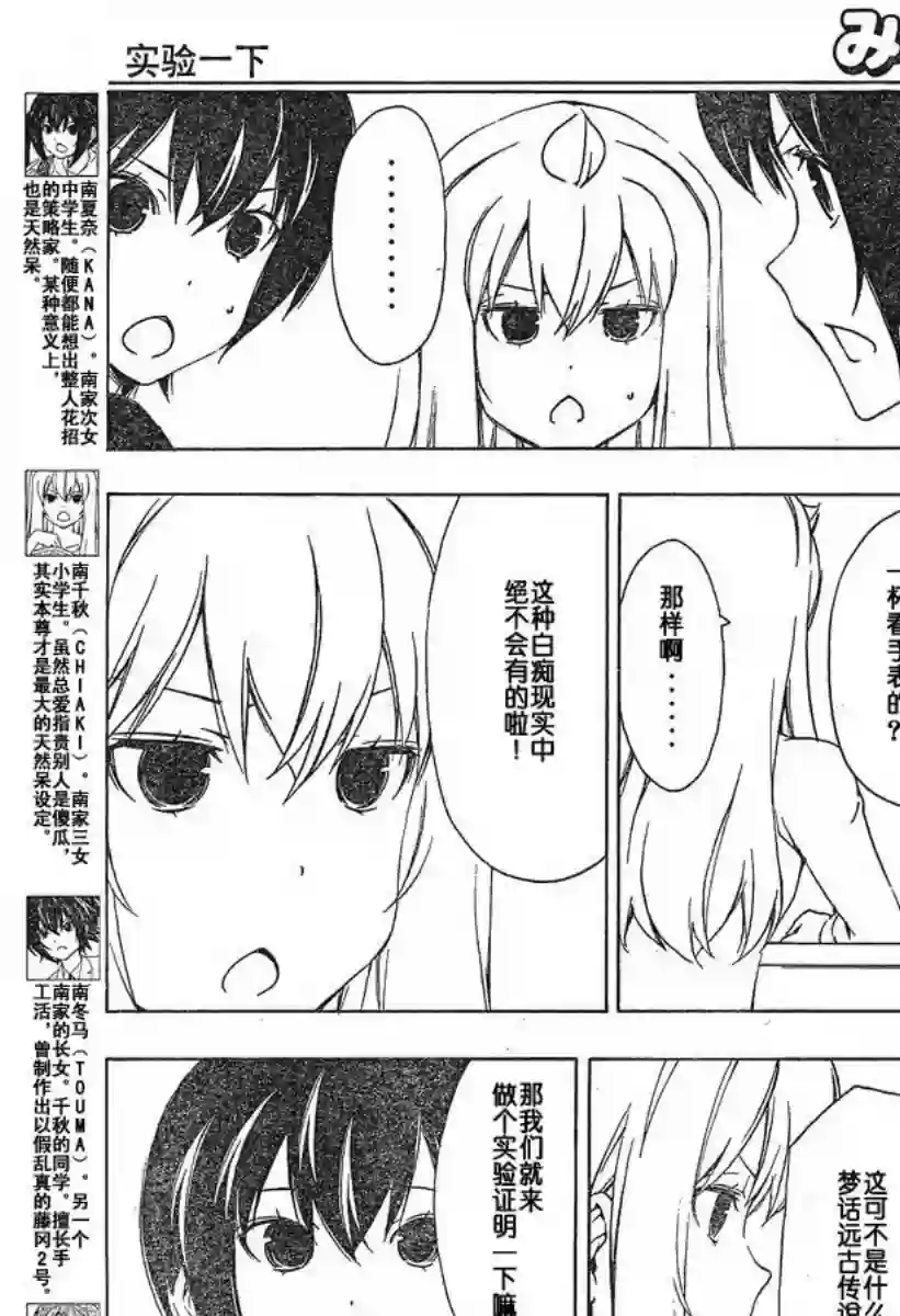 南家三姐妹第162话