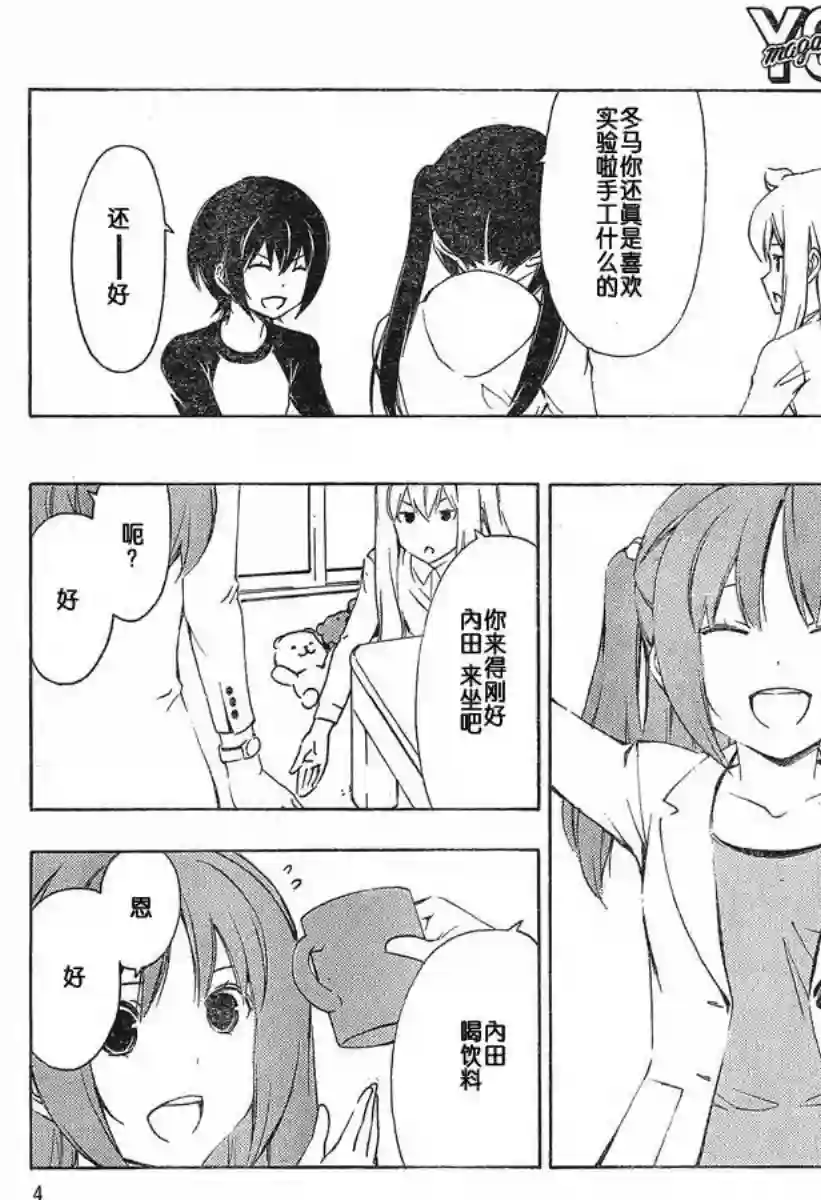 南家三姐妹第162话