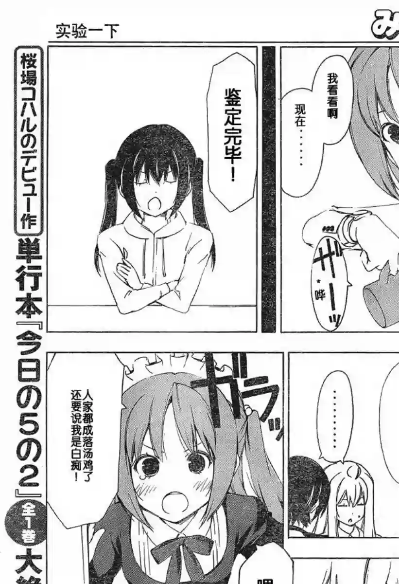 南家三姐妹第162话