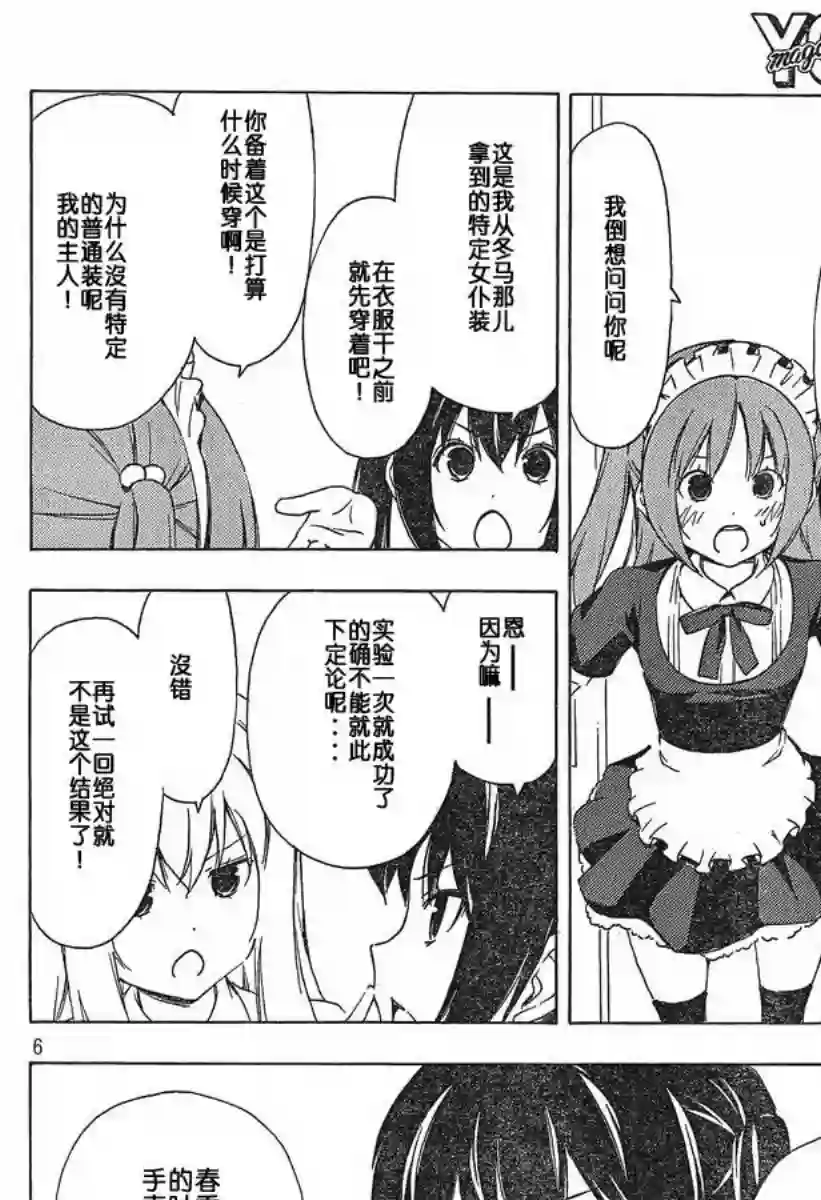 南家三姐妹第162话