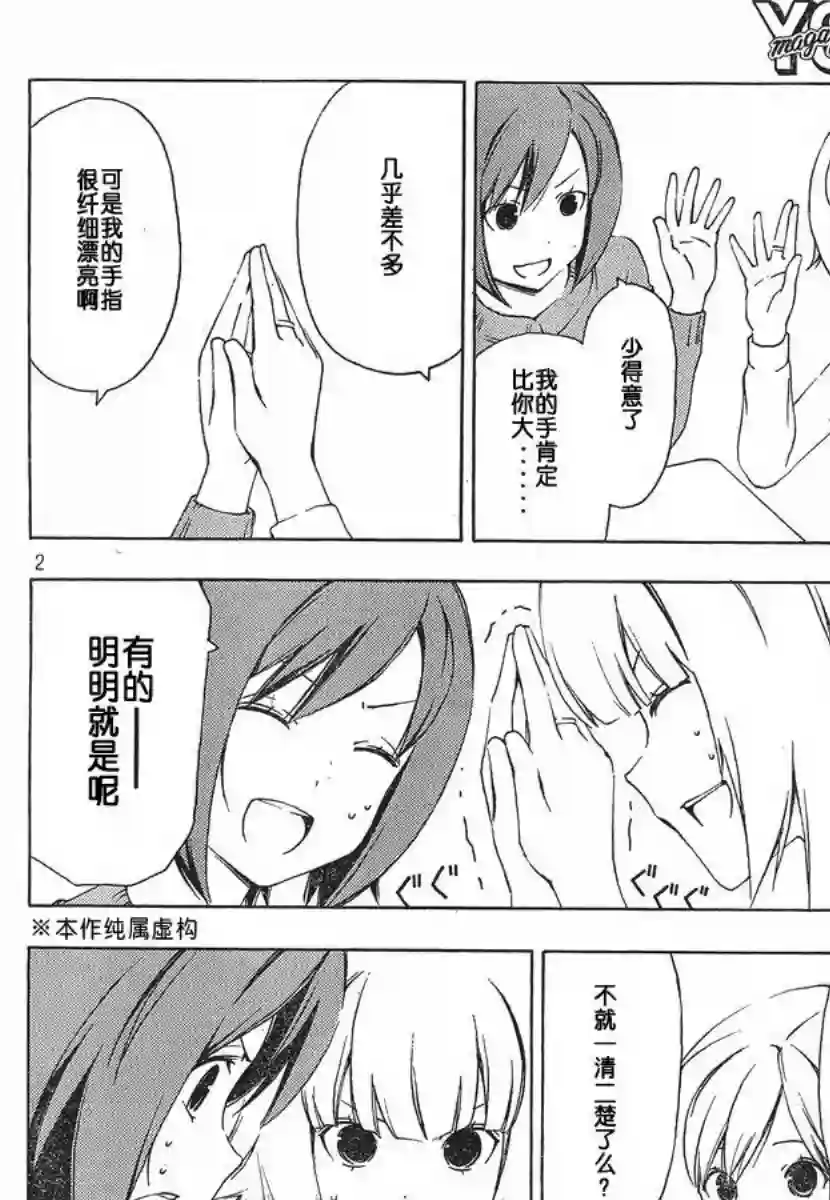 南家三姐妹第163话