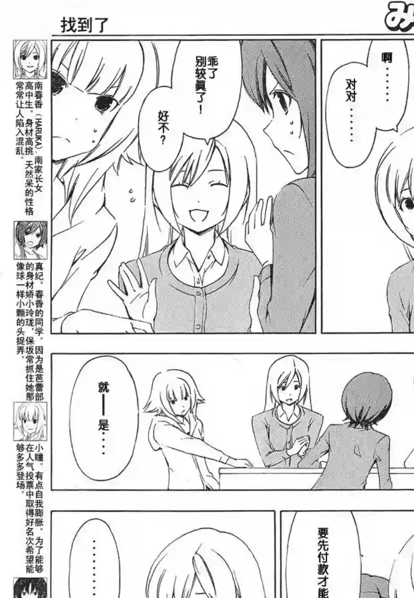 南家三姐妹第163话