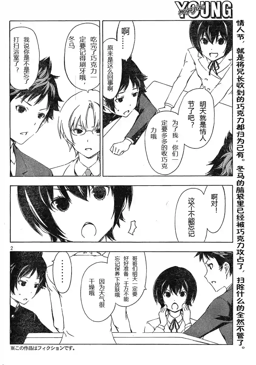 南家三姐妹第167话