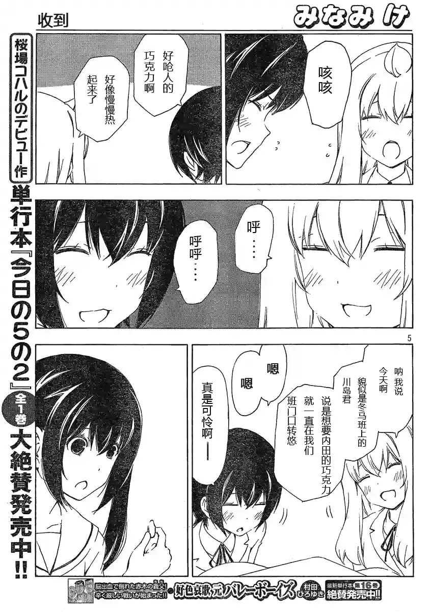 南家三姐妹第167话