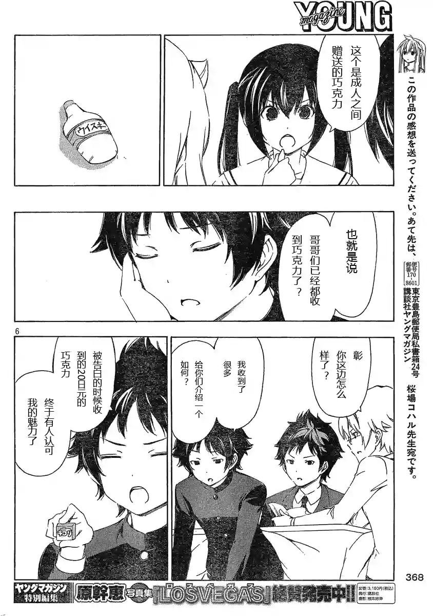 南家三姐妹第167话