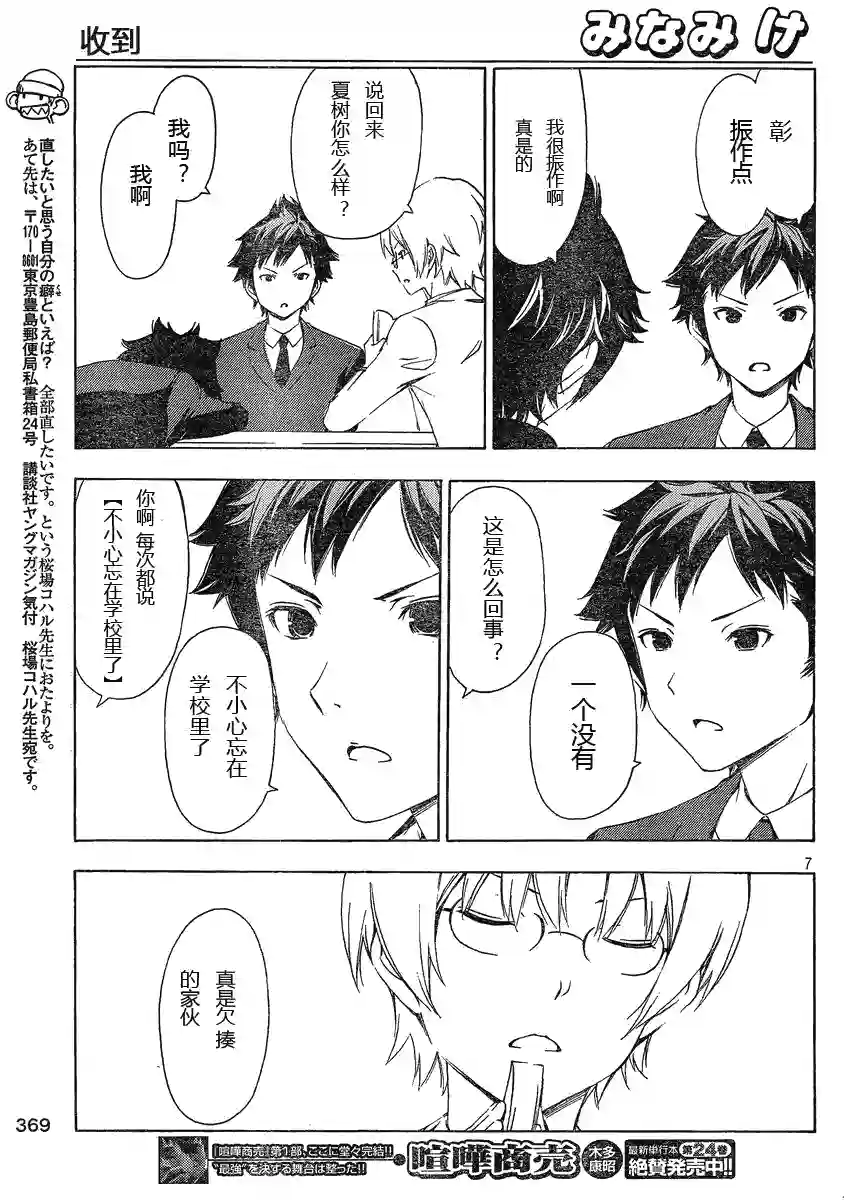 南家三姐妹第167话