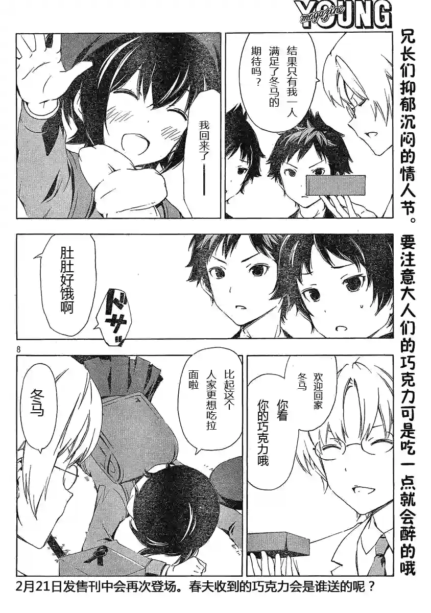 南家三姐妹第167话