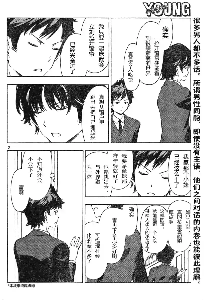 南家三姐妹第168话