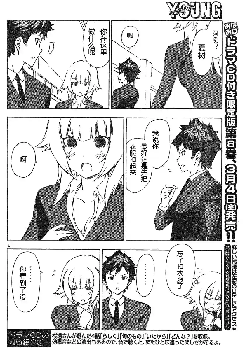 南家三姐妹第168话