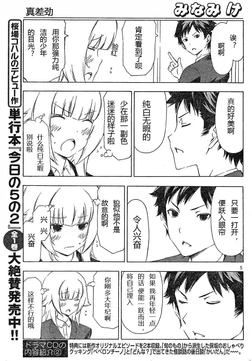 南家三姐妹第168话