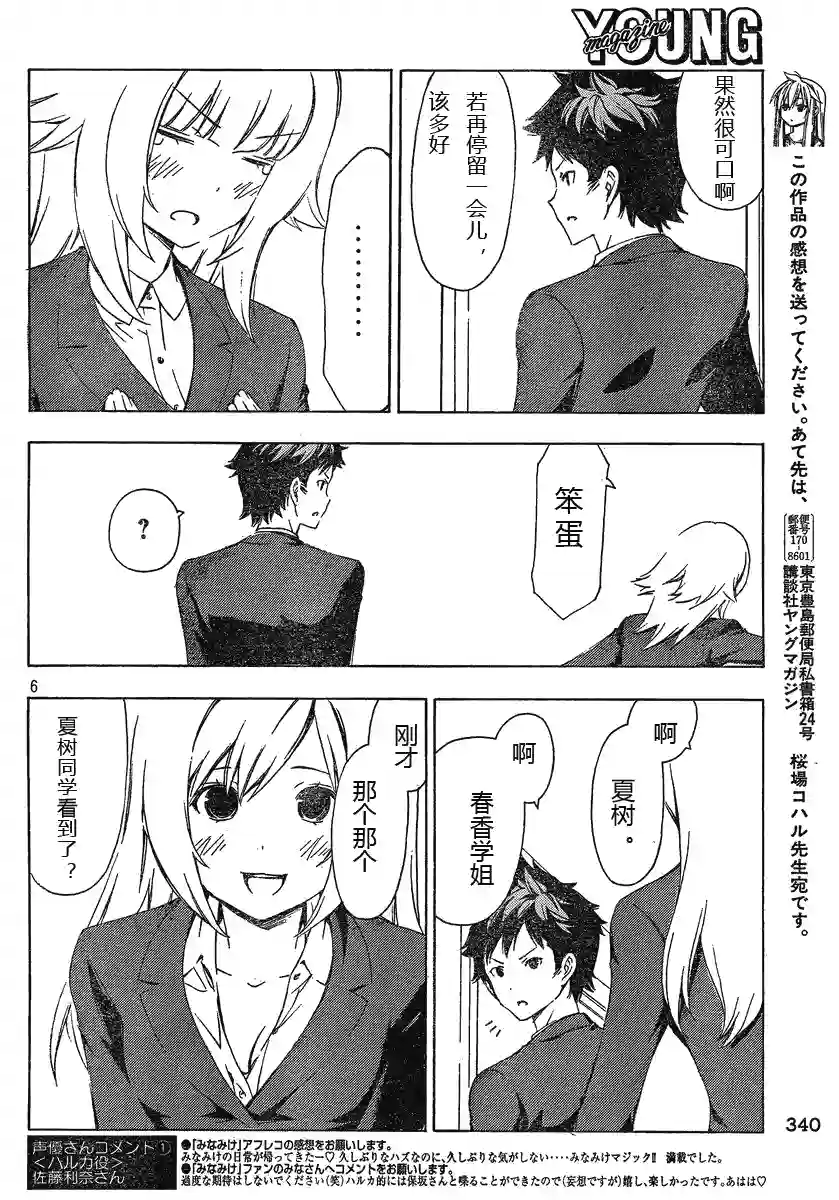 南家三姐妹第168话