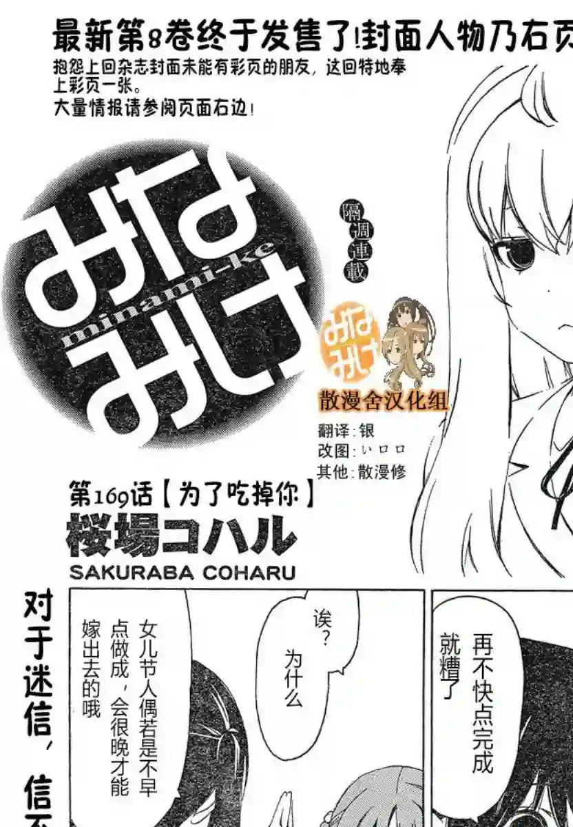 南家三姐妹第169话