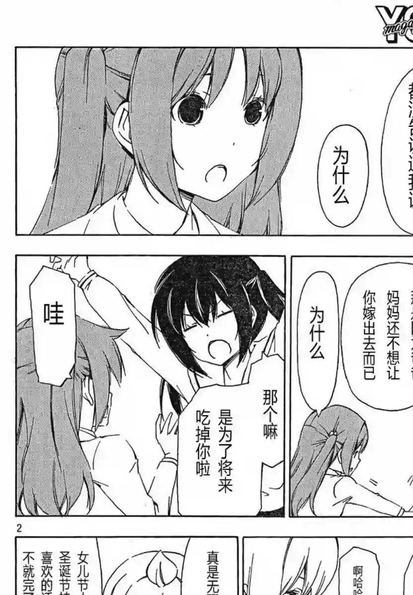 南家三姐妹第169话