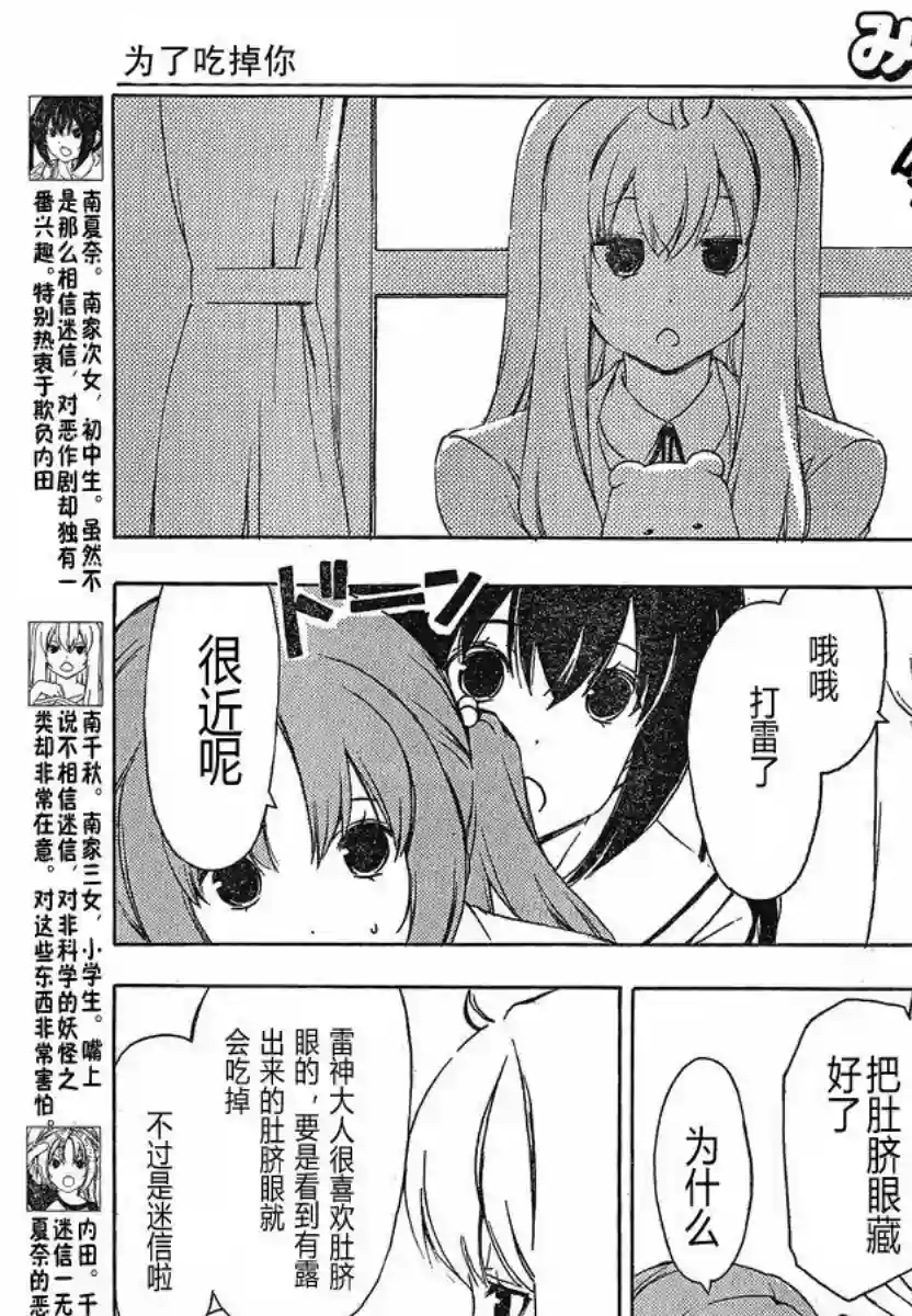 南家三姐妹第169话