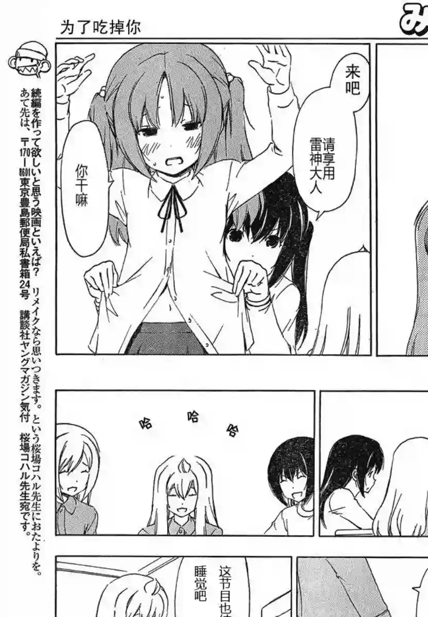 南家三姐妹第169话