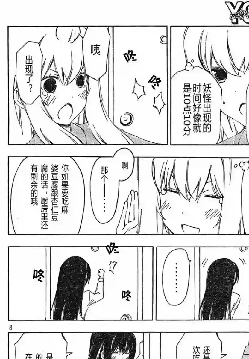 南家三姐妹第169话