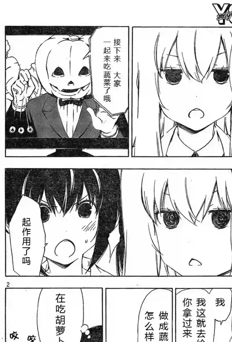 南家三姐妹第170话