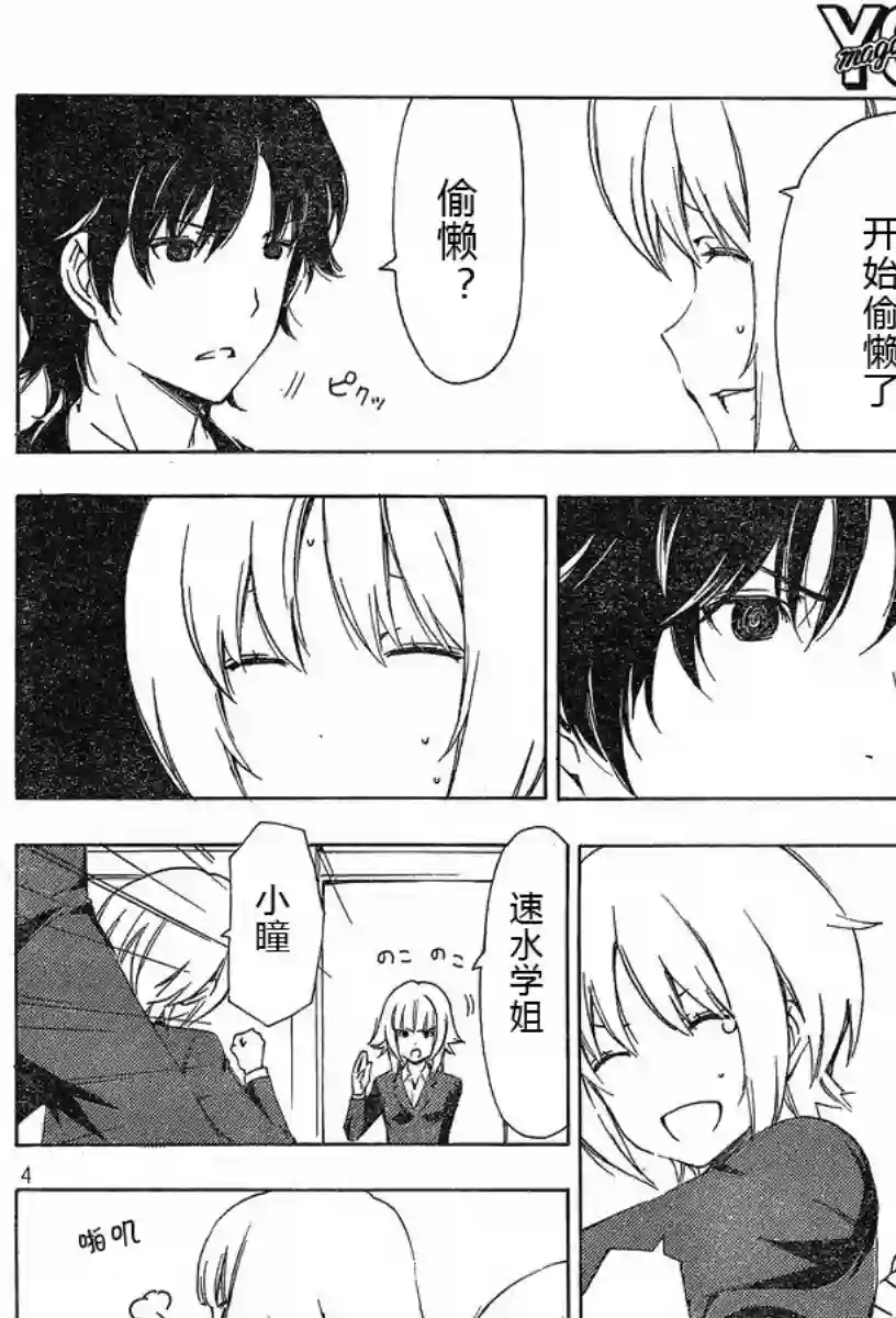 南家三姐妹第170话