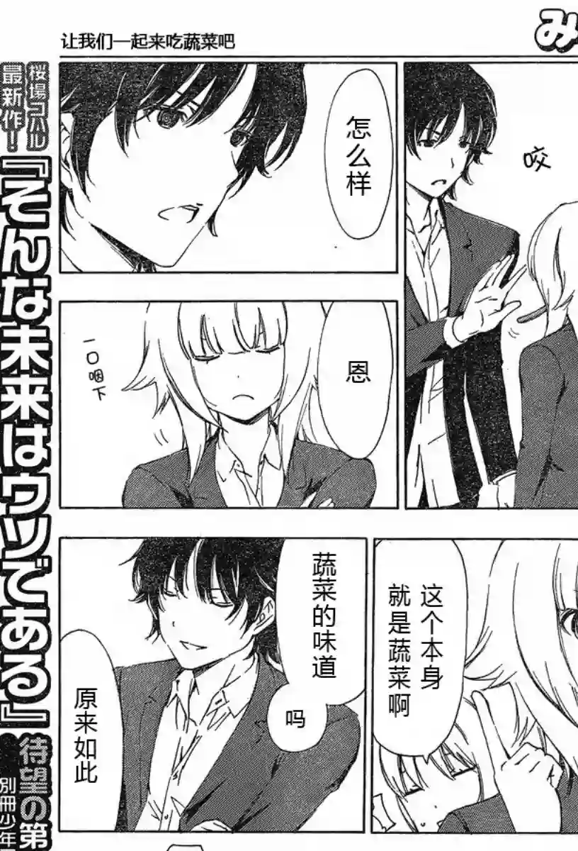 南家三姐妹第170话