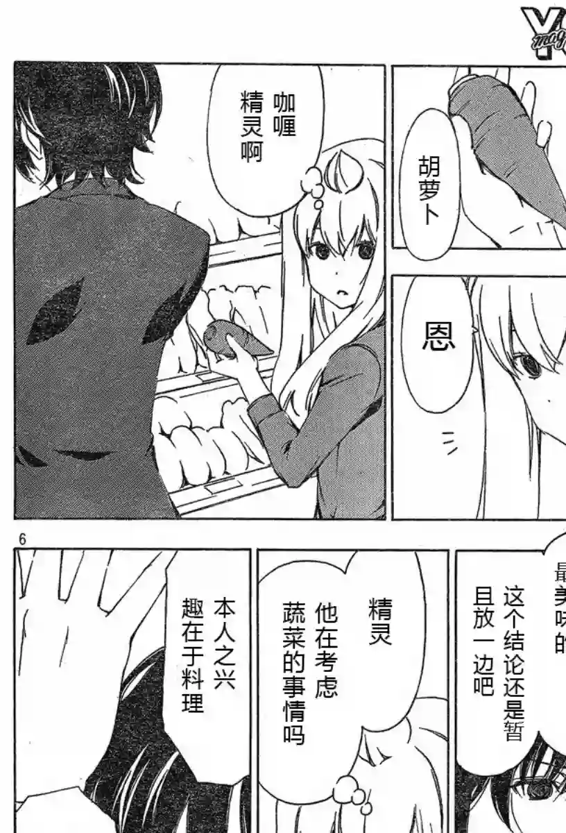 南家三姐妹第170话