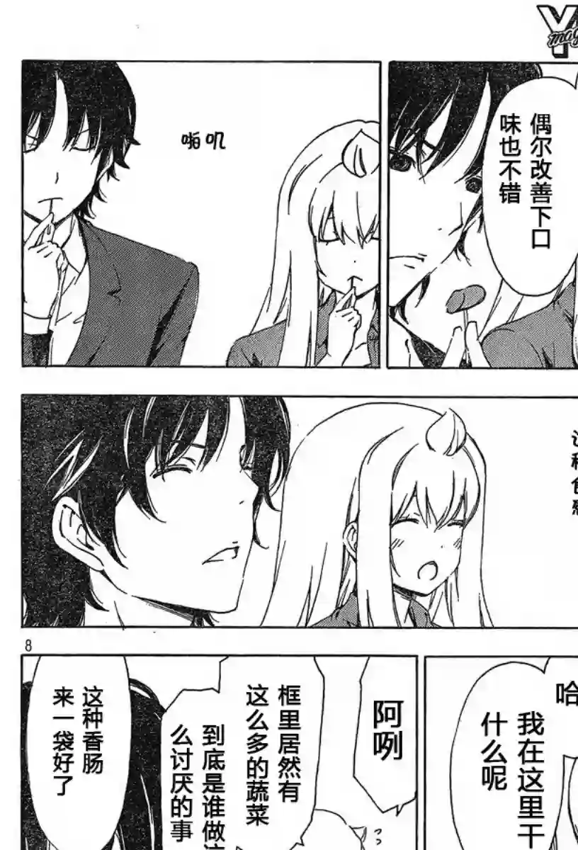 南家三姐妹第170话