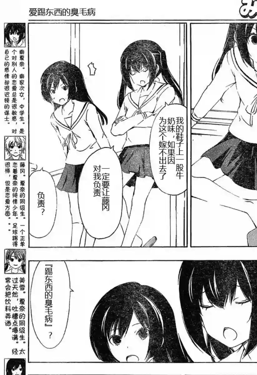 南家三姐妹第173话