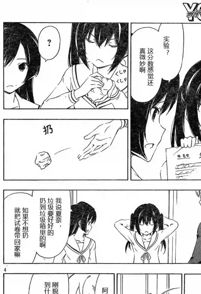 南家三姐妹第173话