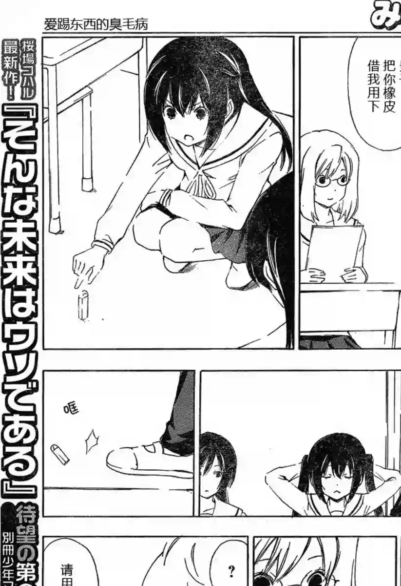 南家三姐妹第173话