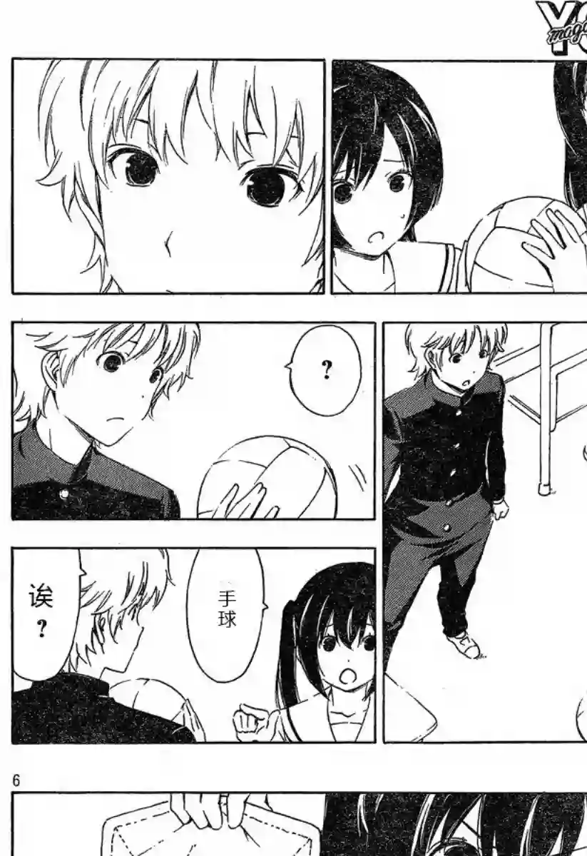 南家三姐妹第173话