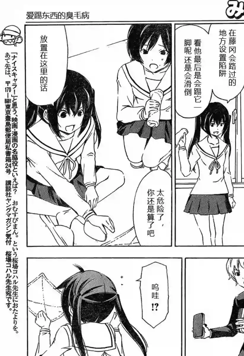 南家三姐妹第173话