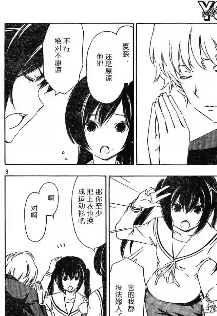 南家三姐妹第173话