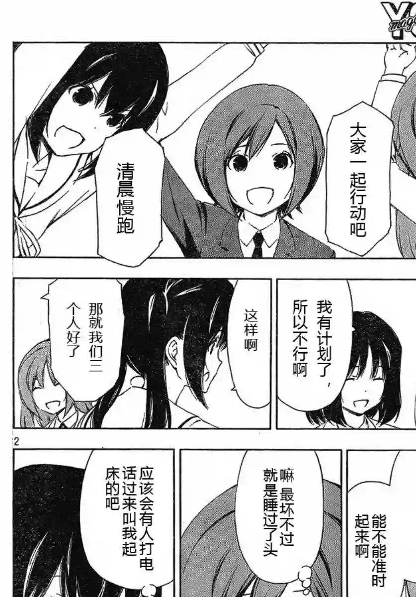 南家三姐妹第174话