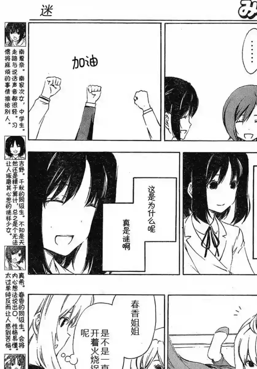 南家三姐妹第174话