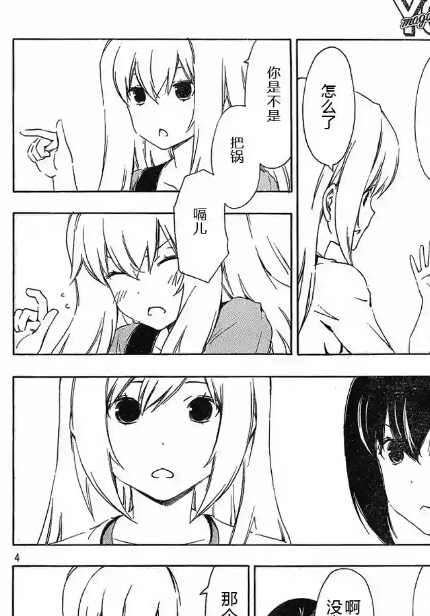 南家三姐妹第174话