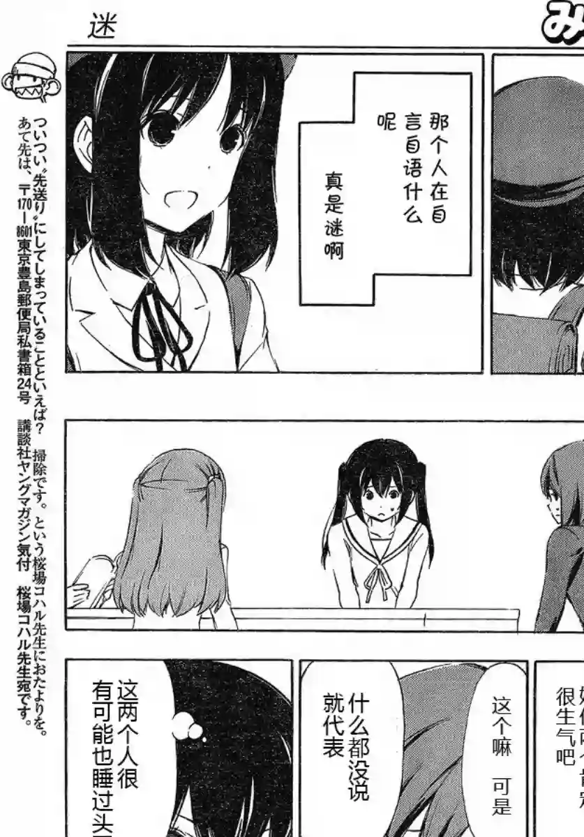 南家三姐妹第174话