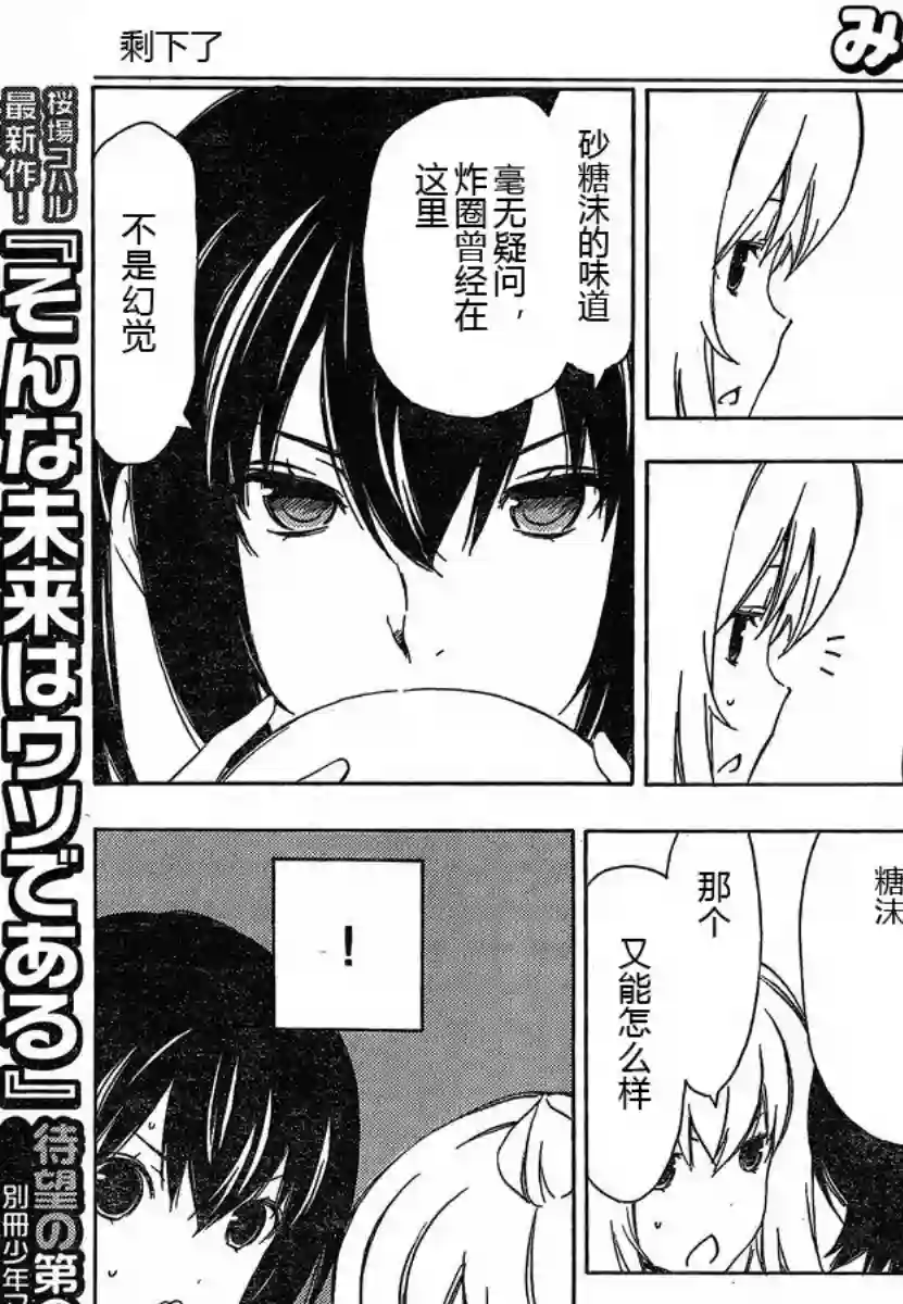 南家三姐妹第176话