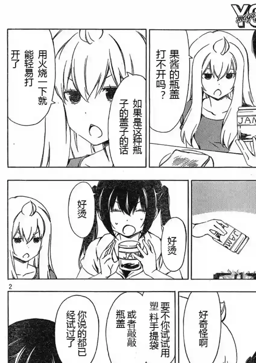 南家三姐妹第178话