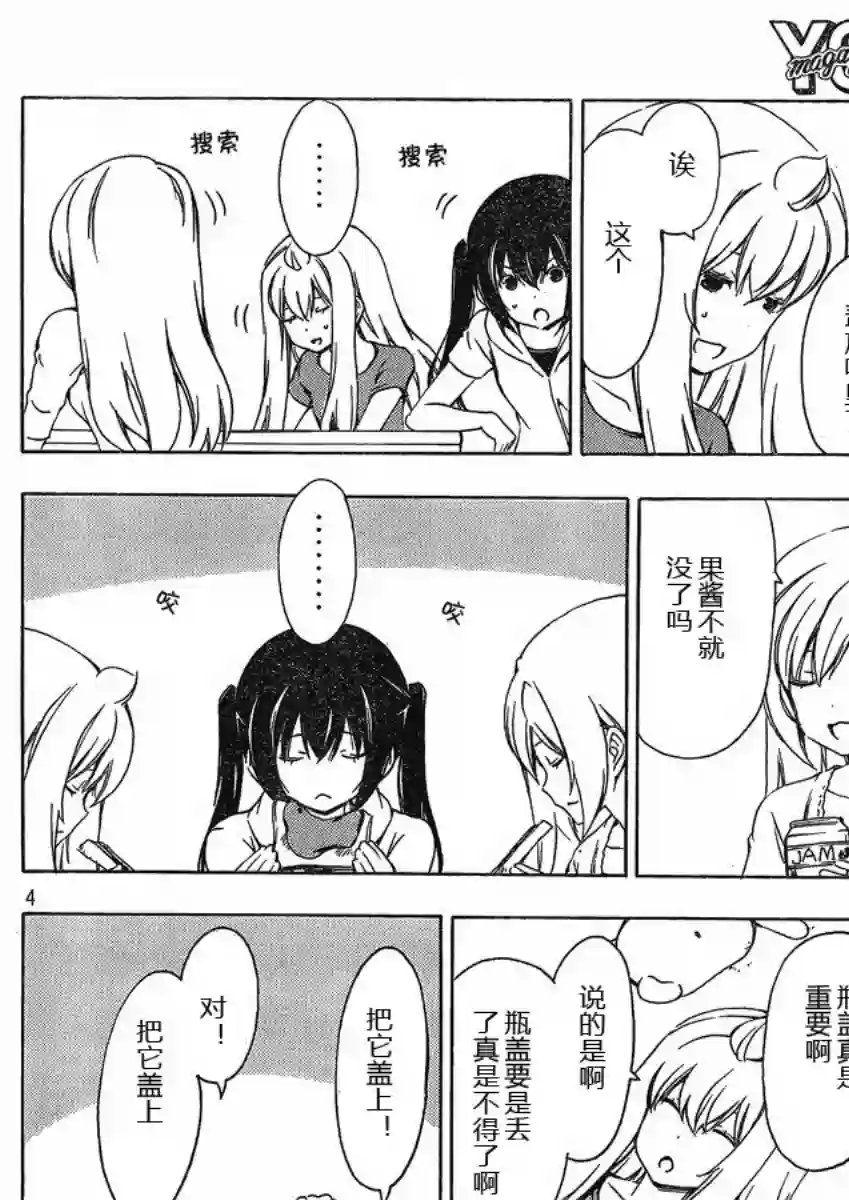 南家三姐妹第178话