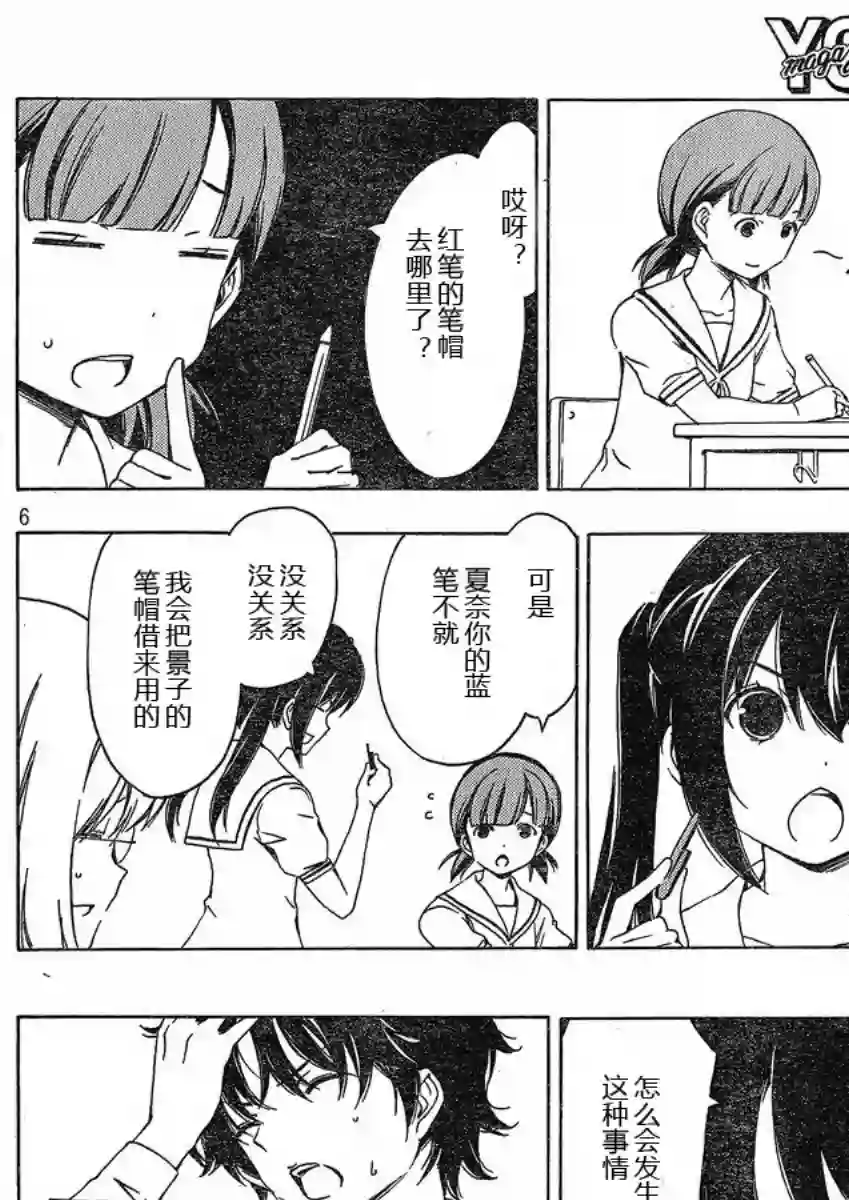 南家三姐妹第178话