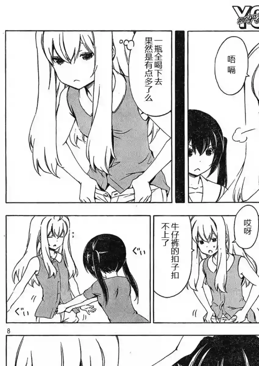 南家三姐妹第178话